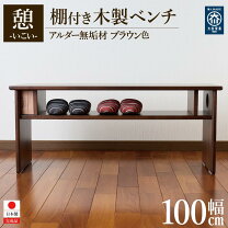 楽天市場】ディスプレイ ミニベンチの通販