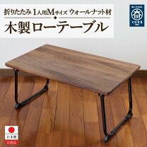 楽天市場】テーブル 折りたたみ（ブランド大川家具）の通販