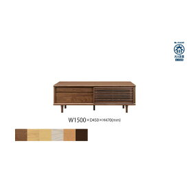 【ふるさと納税】無垢リビング家具ソリド(ローボード テレビ台・TVボード)150cm(円錐木製脚)【6色】 | インテリア ファニチャー 人気 おすすめ 送料無料