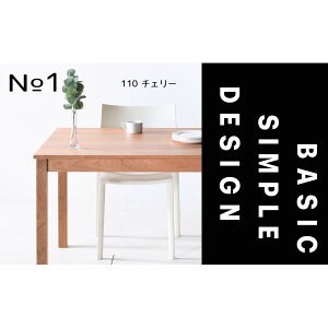 yӂ邳Ɣ[ŁzyVvŃX^_[hȖÔȂfUCzNO1e[u 110 `F[ C Y _CjOe[u Ƌ | Ƌ t@j`[@e[u