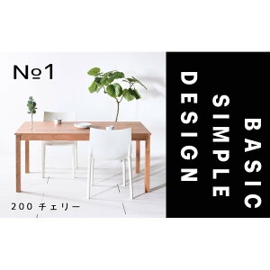 yӂ邳Ɣ[ŁzyVvŃX^_[hȖÔȂfUCzNO1e[u 200 `F[ C Y _CjOe[u Ƌ | Ƌ t@j`[@e[u