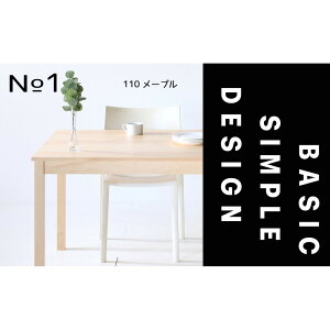 yӂ邳Ɣ[ŁzyVvŃX^_[hȖÔȂfUCzNO1e[u 110 [v C Y _CjOe[u Ƌ | Ƌ t@j`[@e[u