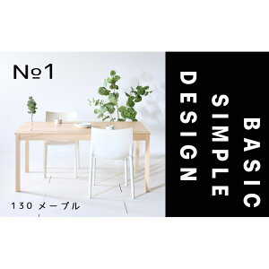 yӂ邳Ɣ[ŁzyVvŃX^_[hȖÔȂfUCzNO1e[u 130 [v C Y _CjOe[u Ƌ | Ƌ t@j`[@e[u