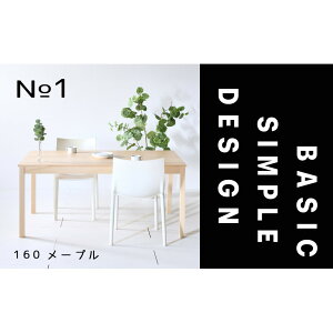 yӂ邳Ɣ[ŁzyVvŃX^_[hȖÔȂfUCzNO1e[u 160 [v C Y _CjOe[u Ƌ | Ƌ t@j`[@e[u