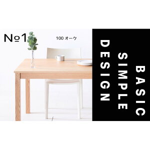 yӂ邳Ɣ[ŁzyVvŃX^_[hȖÔȂfUCzNO1e[u 100 I[N C Y _CjOe[u Ƌ | Ƌ t@j`[@e[u