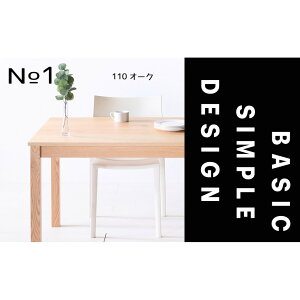 yӂ邳Ɣ[ŁzyVvŃX^_[hȖÔȂfUCzNO1e[u 110 I[N C Y _CjOe[u Ƌ | Ƌ t@j`[@e[u