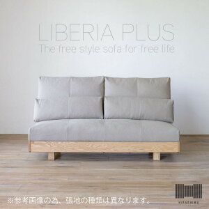 yӂ邳Ɣ[ŁzqHIRASHIMArVRC ӂƑSg nCobNX^C̃\t@ LIBERIA PLUS Sofa 168 PUU[ / Rh | Ƌ Ƌ CeA t@j`[@[@\t@
