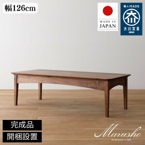 yӂ邳Ɣ[ŁzyJݒuzMARUSHO MORBIDO rOe[u 126cm Z^[e[u [e[u CeA a_ ۏ Ƌ { ؐƋ Ebh EH[ibg i fU