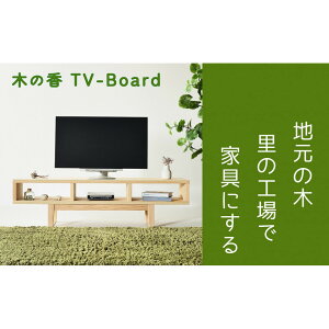 �y�ӂ邳�Ɣ[�Łz�y�؂̍������鍑�Y���̃e���r�{�[�h�z�؂̍�TV�{�[�h 150 ���h�� ��B�Y�� ���Ƌ�