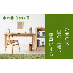 �y�ӂ邳�Ɣ[�Łz�y�؂̍������鍑�Y���̊��z�؂̍��f�X�N�i���o���Ȃ��j 120 �w�K�� �E���^���h�� ��B�Y�� ���Ƌ�