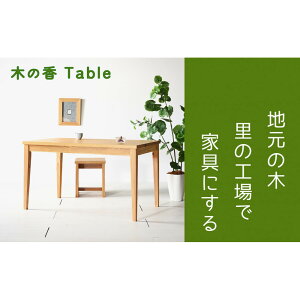 �y�ӂ邳�Ɣ[�Łz�y�؂̍������鍑�Y���̃e�[�u���v�z�؂̍��_�C�j���O�e�[�u�� 120 �E���^���h�� ��B�Y�� ���Ƌ�