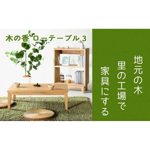 �y�ӂ邳�Ɣ[�Łz�y�؂̍������鍑�Y���̃��[�e�[�u���z�؂̍����[�e�[�u��3 �Z���^�[�e�[�u�� ���� �E���^���h�� ��B�Y�� ���Ƌ�