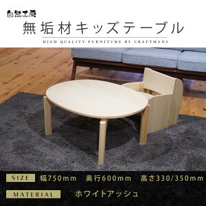 �y�ӂ邳�Ɣ[�Łz�y���Ƌ�z���C�� �L�b�Y�e�[�u�� ��750 �z���C�g�A�b�V�� ������� �V�R�� �g�ݗ��ĕs�v