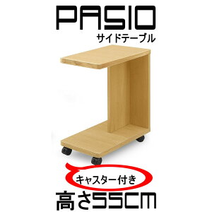 �y�ӂ邳�Ɣ[�Łz�p�V�I�@�T�C�h�e�[�u�� ���o�����y�J���[�I���z