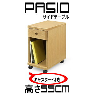 �y�ӂ邳�Ɣ[�Łz�p�V�I�@�T�C�h�e�[�u�� 1�i���o�y�J���[�I���z