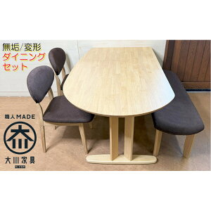 �y�ӂ邳�Ɣ[�Łz�y�g���ݒu�z �_�C�j���O�e�[�u���Z�b�g �ό` ���ȉ~�` 4�l�p 4�_ �Ǖt���\ ���C�ރe�[�u�� ��140 ���~ �H�� �~�` �i�z�G�[��140*85*70/NA/R�^/K2�rNA�b882c�֎qPS8��2�r/120�I�[�o