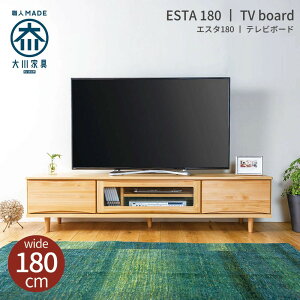 �y�ӂ邳�Ɣ[�ŁzESTA �e���r�{�[�h ��180cm �q�m�L