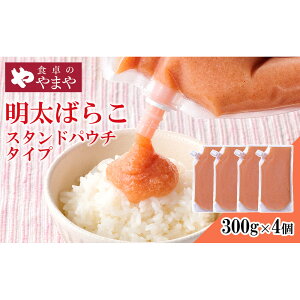 �y�ӂ邳�Ɣ[�Łz�H��̂�܂� �����΂炱 �X�^���h�p�E�`�^�C�v 300g×4�Z�b�g | �����q �h�q�����q �΂炱 ��܂� ������ �p�E�` ������ ���s