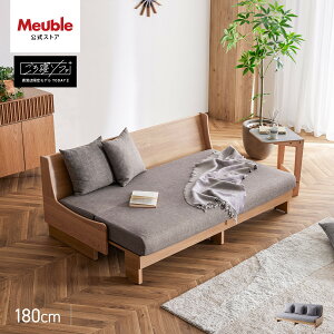 �y�ӂ邳�Ɣ[�Łz�\�t�@�x�b�h ��180cm �g�D�f�C2 180����Q�\�t�@ �S4�F�y���[�u���z�y���Ƌ�z | �Ƌ� �t�@�j�`���[ �l�C �������� ��������