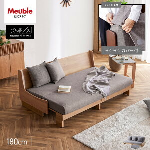 yӂ邳Ɣ[ŁzgDfC2 \t@xbh 180cm F炭炭Jo[t S4Fy[uzyƋz | Ƌ t@j`[ lC  