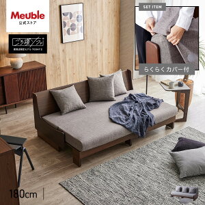 �y�ӂ邳�Ɣ[�Łz�g�D�f�C2 �\�t�@�x�b�h 180cm ���F�炭�炭�J�o�[�t�� �S4�F�y���[�u���z�y���Ƌ�z | �Ƌ� �t�@�j�`���[ �l�C �������� ��������