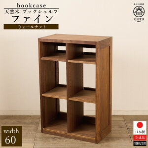 �y�ӂ邳�Ɣ[�Łz���Ƌ� �t�@�C�� 60cm �u�b�N�V�F���t ����95cm �V�R�؃E�H�[���i�b�g | �C���e���A �t�@�j�`���[ �l�C �������� ��������