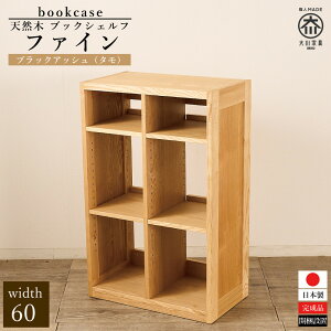 �y�ӂ邳�Ɣ[�Łz���Ƌ� �t�@�C�� 60cm �u�b�N�V�F���t ����95cm �V�R�� �^��(�u���b�N�A�b�V��) | �C���e���A �t�@�j�`���[ �l�C �������� ��������