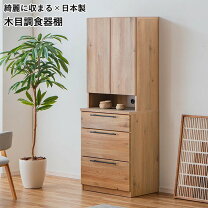 楽天市場】【中古】（食器棚・キッチンボード｜キッチン収納）：収納 
