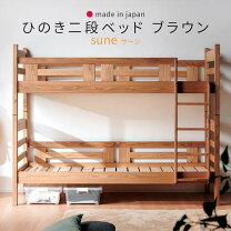 楽天市場】二段ベッド コンパクト（ブランド境木工）（2段ベッド 