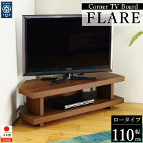 楽天市場】ウォーターヒヤシンス テレビ台ボードの通販
