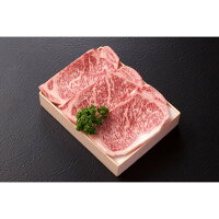 【ふるさと納税】博多和牛サーロインステーキ180g×3枚