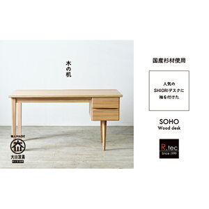 yӂ邳Ɣ[ŁzYނgq܂l܂Ŏg鑳twKySOHO Wood deskz | e[u fXN  ׋ k Ƌ CeA  Ƌ Y { ؐ VR C 