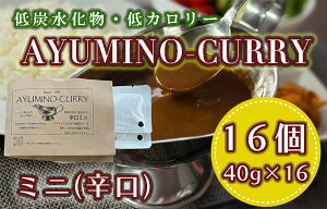 yӂ邳Ɣ[ŁzAYUMINO[CURRY@h~j_DL-006
