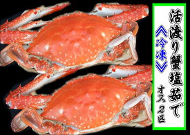 楽天市場 カニ 塩茹での通販