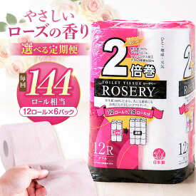 【ふるさと納税】【定期便】芳香 ローズ トイレットペーパー ダブル 2倍巻き 12ロール×6パック 50m ローザリー《豊前市》【大分製紙】[VAA037] 花柄 バラ 柄付き 香り付き プリント かわいい ピンク 日本製 備蓄 防災 まとめ買い 日用品 消耗品 生活用品 大容量 再生紙 香料