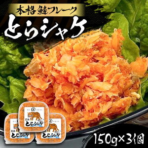 yӂ邳Ɣ[Łz{i t[N ƂVP 150g×3 sLOstyn싏 ܂Ƃz  ӂ肩 t[N[VAL005] 15000 15000~