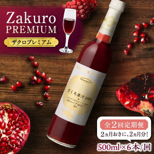 yӂ邳Ɣ[ŁzyS2ցz26{͂IZakuro PREMIUM v12{sLOstynEX{g[Yz UN  hN[VAX057] 118000 118000~