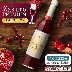 yӂ邳Ɣ[ŁzyS4ցz26{͂IZakuro PREMIUM v24{sLOstynEX{g[Yz UN  hN[VAX059] 235000 235000~