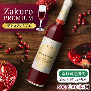 yӂ邳Ɣ[ŁzyS6ցz26{͂IZakuro PREMIUM v36{sLOstynEX{g[Yz UN  hN[VAX061] 352000 352000~