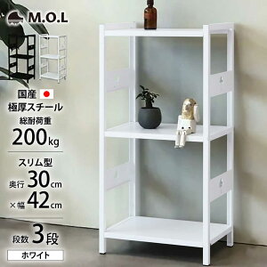 �y�ӂ邳�Ɣ[�ŁzM.O.L �A�C�A���V�F���t 3�i ��42cm×���s30cm �z���C�g MOL-XS423(WT) �s�L�O�s�t�y�~�i�g�d�@�H�Ɗ�����Ёz�Ƌ� �I �g�ݗ��� �C���e���A[VBZ029]