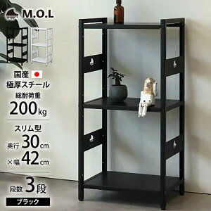 �y�ӂ邳�Ɣ[�ŁzM.O.L �A�C�A���V�F���t 3�i ��42cm×���s30cm �u���b�N MOL-XS423(BK) �s�L�O�s�t�y�~�i�g�d�@�H�Ɗ�����Ёz�Ƌ� �I �g�ݗ��� �C���e���A[VBZ030]