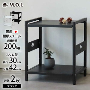 �y�ӂ邳�Ɣ[�ŁzM.O.L �A�C�A���V�F���t 2�i ��42cm×���s30cm �u���b�N MOL-XS422(BK) �s�L�O�s�t�y�~�i�g�d�@�H�Ɗ�����Ёz�Ƌ� �I �g�ݗ��� �C���e���A[VBZ034]