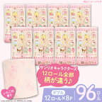 トイレットペーパー サンリオ キャラクターズ ダブル 25m 12ロール×8パック《豊前市》【大分製紙】キャラクター プリント ハローキティ マイメロ キキララ シナモロール クロミ [VAA015] 備蓄 防災 まとめ買い 日用品 消耗品 常備品 生活用品 大容量 トイレ