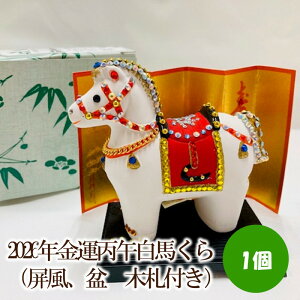 �y�ӂ邳�Ɣ[�Łz2026�N���^���ߔ��n����i�����A�~�@�؎D�t���j�y003-0059�z