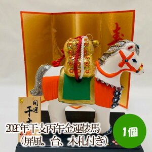 �y�ӂ邳�Ɣ[�Łz2026�N���x���ߋ��^�U�n�i�����A��A�؎D�t���j�y003-0061�z