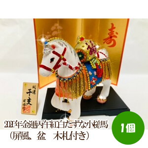 �y�ӂ邳�Ɣ[�Łz2026�N���^���ߍg�������ȏ��Ɣn�i�����A�~�@�؎D�t���j�y003-0064�z