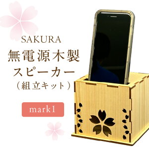 yӂ邳Ɣ[ŁzdؐXs[J[ SAKURA mark1(gLbg)y027-0017z