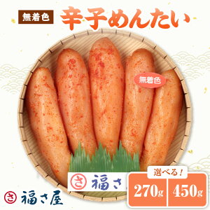 yӂ邳Ɣ[Łz_IׂeʁI^yhqqz@Fhq߂񂽂@270g 450g