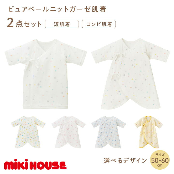楽天市場】【ふるさと納税】＼選べるカラー(柄)／ミキハウス ピュア 