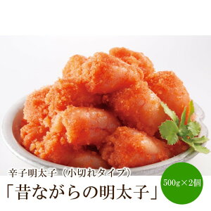 yӂ邳Ɣ[ŁzhqqûȂ̖qv500g×2Zbgi؂^Cvjy002-0006z